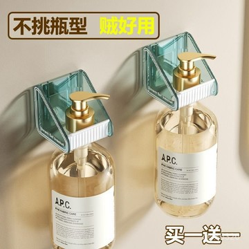 📣免運🔥臺灣出貨🔥沐浴露掛架衛生間掛壁洗髮水浴室置物架洗潔精洗手液免打孔掛壁器