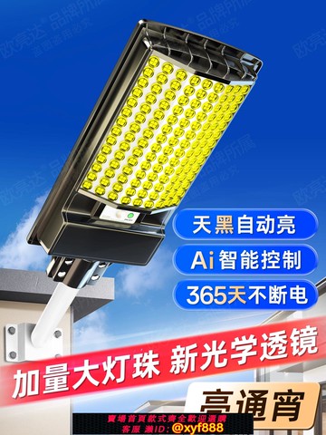 {公司貨 可打統編}2025新款戶外燈家用庭院燈農村院子人體感應超亮大功率家用照明燈