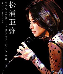 アップフロントワークス 松浦亜弥 ラグジュアリー・クリスマス・ナイト at COTTON CLUB