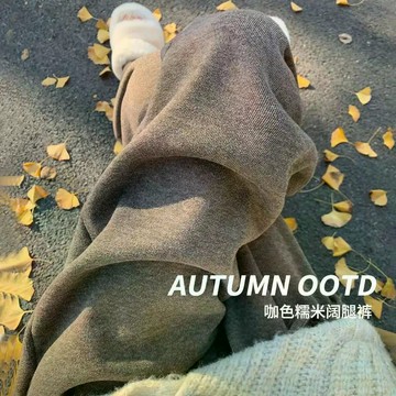 糯米褲女  咖色加絨加厚糯米褲女秋冬高腰垂感休閒直筒保暖棉褲小個子闊腿褲
