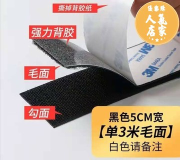 魔鬼氈/魔術貼/背膠貼 強力雙面背膠魔術貼子母扣黏扣窗簾紗簾黏條帶自黏帶門簾黏條