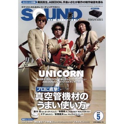 ＳＯＵＮＤ ＤＥＳＩＧＮＥＲ(２０１９年５月号) 月刊誌／サウンド