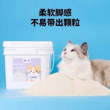 【24h特賣】無塵木薯混合貓砂 貓砂木薯貓砂 木薯混合砂 純木薯貓砂 木薯砂 木薯混和砂 除臭 貓米純木薯貓砂🔥多規格