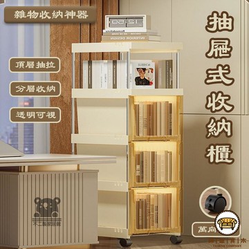可開發票 工廠現貨 【抽屜式收納櫃 夾縫置物架】多場景整理櫃 衛生間邊縫柜 廚房防水防塵儲物櫃 多層分區置物櫃 可移動加深夾縫櫃特惠/全館折扣 售後保障 j547