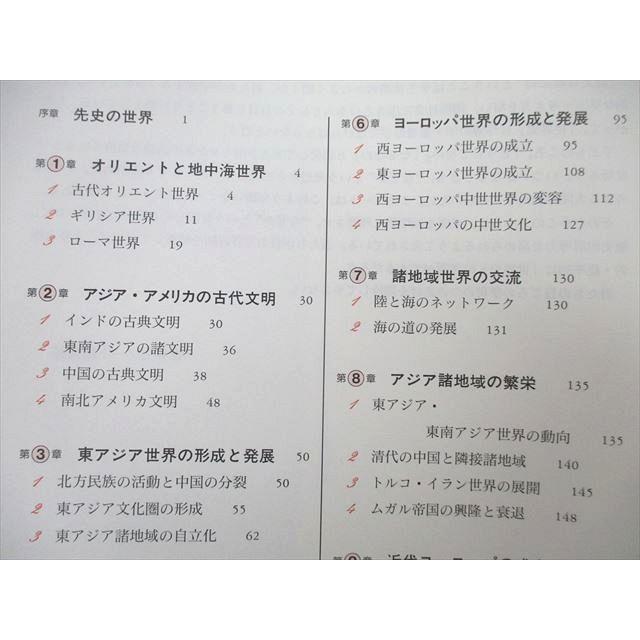 UC25-034 山川出版社 世界史B『詳説世界史』準拠 世界史研究ノート 上 改訂版 2012 10m1A