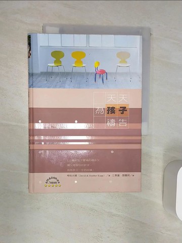 【書寶二手書T1／宗教_R2G】天天為孩子禱告_考柏夫婦