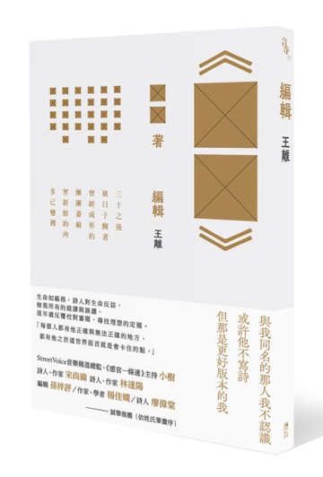 編輯[二手書_近全新]