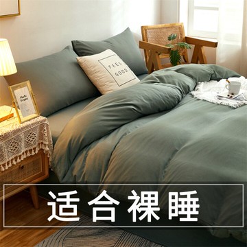 純色水洗棉床單被套學生宿舍三件套床上用品單人被罩春夏季
