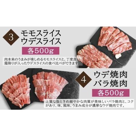 ふるさと納税  宮崎牛 牛肉 しゃぶすき ＆ 焼肉 6ヶ月 コース 合計4.2kg 牛肉 クラシタ リブロース もも ウデ バラ サーロイン 焼肉 .. 宮崎県美郷町