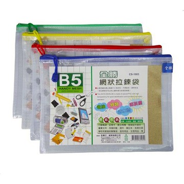 全勝 B5 網狀拉鍊袋 290x215mm 顏色隨機出貨 /個 CS-1003【APP滿額下單10%點數(單一帳號最高5000點)】1/31止