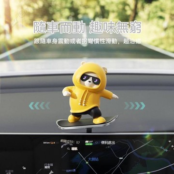【UPTON】汽車新款車用中控臺卡通滑板滑動螢幕擺件可愛創意解壓擺件.❤