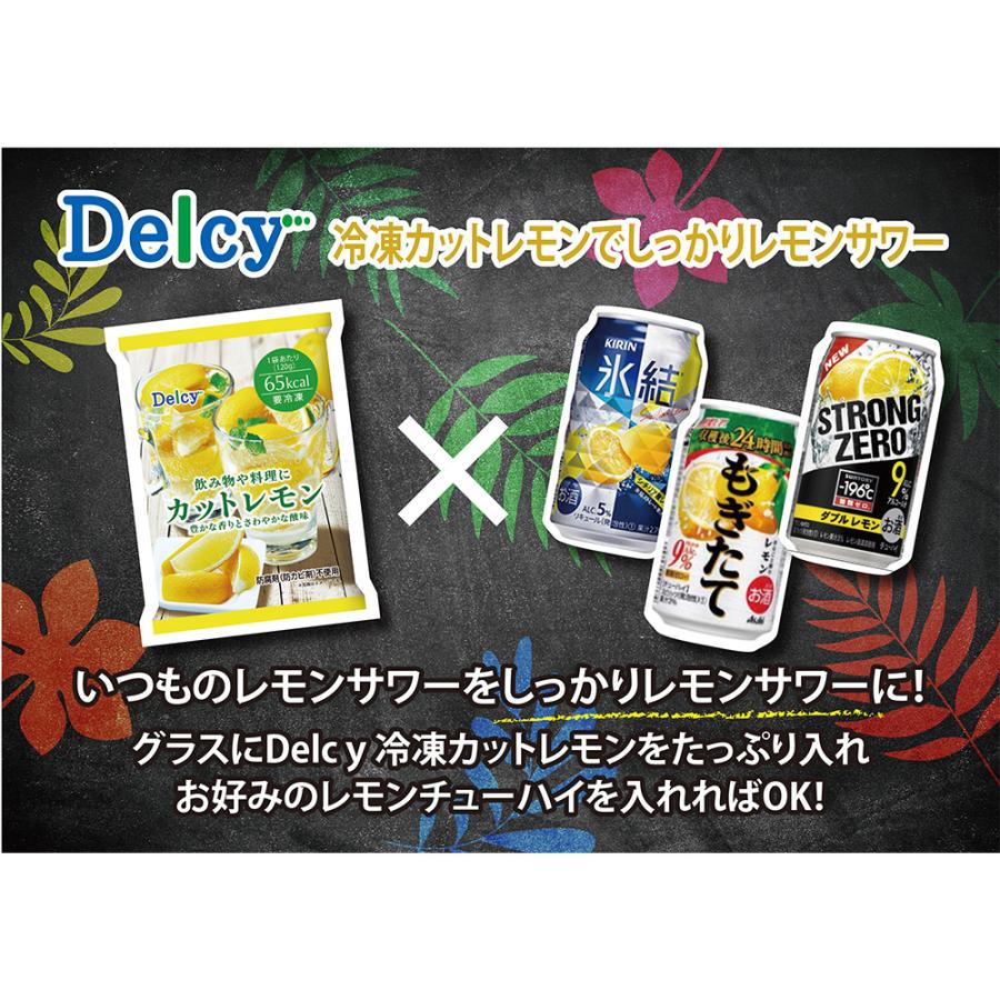 冷凍 Delcy カットレモン120g