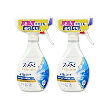 (2瓶任選超值組)日本Febreze風倍清-布織品專用速乾時短高濃度超細密消臭噴霧320ml/瓶(沙發地毯窗簾寢具除臭,衣物鞋靴清新芳香,雨季晾曬除異味,去食物燒烤味)