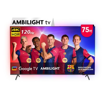 PHILIPS 75型 4K 120hz AMBILIGHT Google TV 智慧液晶螢幕顯示器 含手臂式可移動伸縮電視壁掛架 75PUH8808