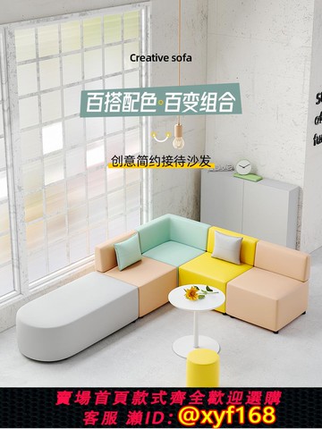 {可打統編 保固一年}創意簡約辦公培訓機構學校圖書館服裝店休息區接待休閑轉角沙發