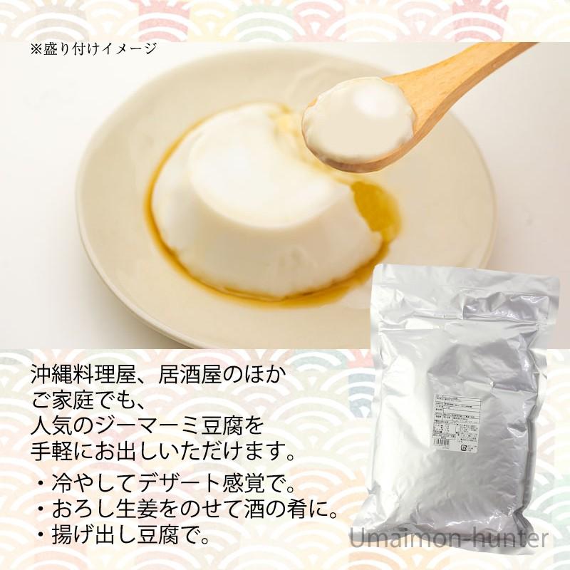 ギフト 業務用じーまーみ豆腐 袋入 1kg×4袋 安庵 レトルト 沖縄 定番 土産 惣菜 ピーナツ使用 もっちり食感 ミネラル・タンパク質