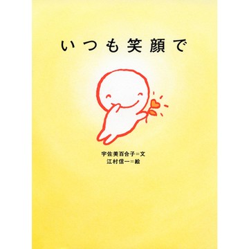 笑容常在_Readmoo 讀墨電子書