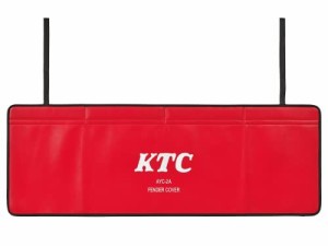 京都機械工具(KTC) フェンダーカバー AYC-2A