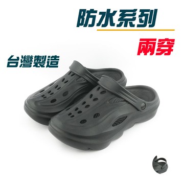 ARRIBA艾樂跑男鞋-超輕量厚底輕量涼拖鞋-黑(61568)