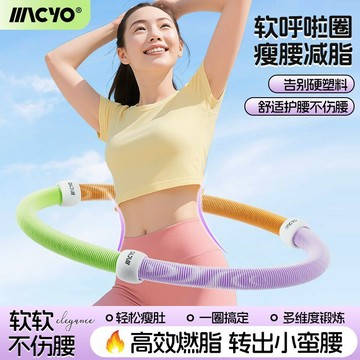 【哆哆購】台灣出貨 呼啦圈 軟呼啦圈 核心訓練 居家健身 呼啦圈加重成人肚子收腹彈簧健身器材軟體不傷神器