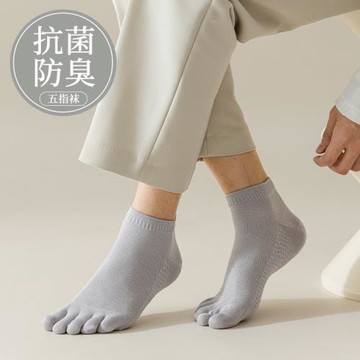 3雙裝按摩底網眼五指襪男士短筒襪透氣運動襪純棉簡約百搭休閑襪