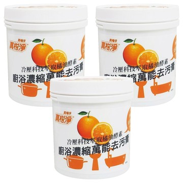 真柑淨 天然冷壓橘油萬能去污膏  3罐  500g