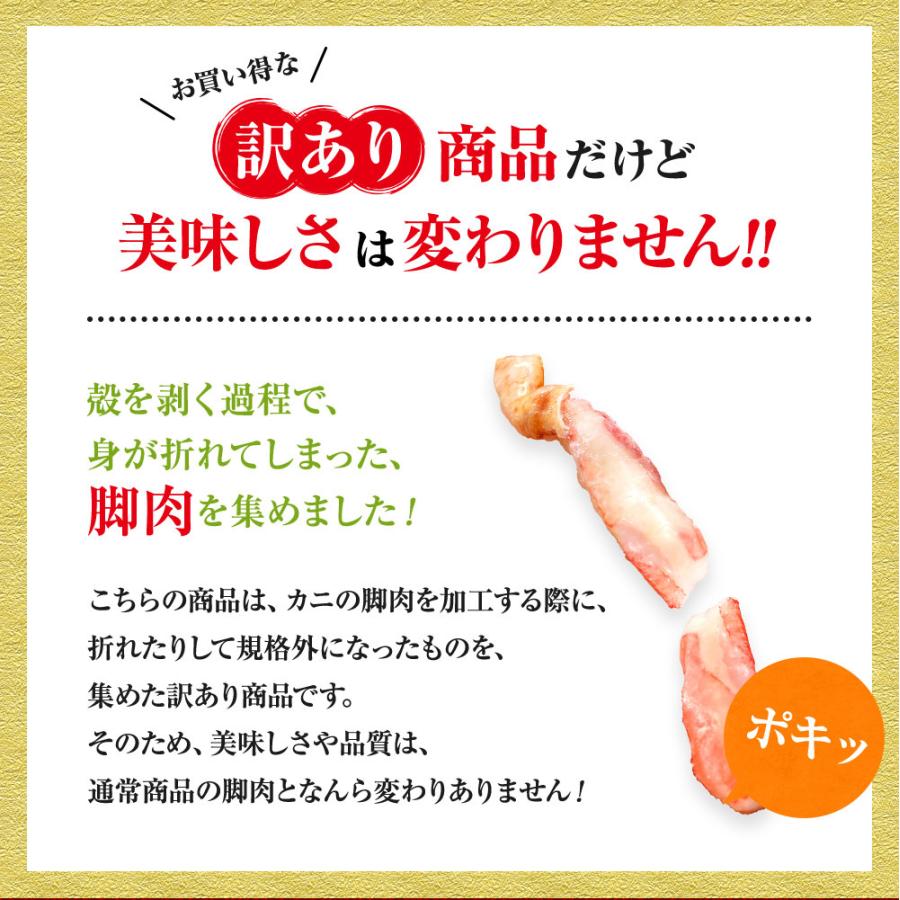 訳あり 生 ずわいがに 折れ脚 小分け 1kg(500g×2P) カニしゃぶ かに カニ 蟹 ズワイ ずわい ズワイガニ 鍋 かに鍋 カニ鍋　お歳暮 年末年始