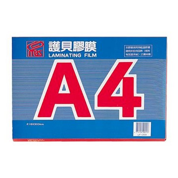 萬事捷MBS亮面護貝膠膜/A4/80μ/1330/100張/盒