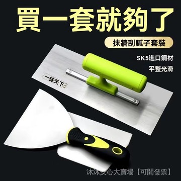不鏽鋼油工抹子抹泥刀 油灰刀 水泥收光颳灰刀 抹刀 批灰刀 鐵闆泥工 USHN