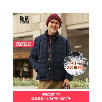 爸爸立領羽絨服老爸冬裝保暖外套中老年人老人衣服爺爺秋冬季上衣