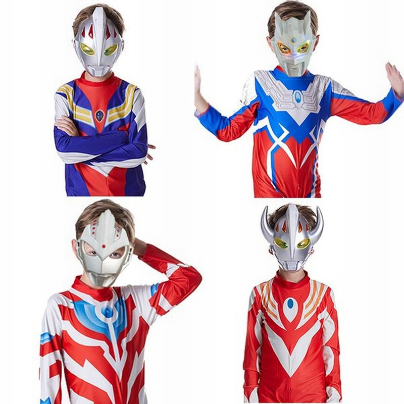 コスプレー コスマスク ゼロ キャラクター ウルトラマン 変装 仮装 子供用 キッズ用 女の子 男の子 身長 Ultraman ディズニー コスプレ 通販 Lineポイント最大0 5 Get Lineショッピング