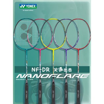 YONEX尤尼克斯YY超輕全碳素羽毛球拍疾光NF-DRGE速度型入門進階拍