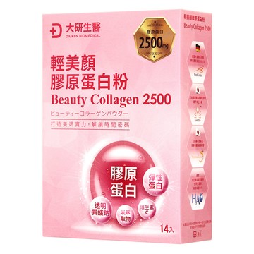 大研生醫 輕美顏膠原蛋白粉(14包/盒)x共2盒