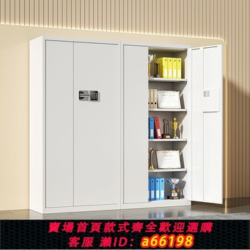 【台灣公司 可開發票】電子保密柜辦公室密碼鎖文件柜資料柜檔案柜鐵皮儲物柜指紋保險柜
