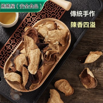 🚚 免運 ✅香料大全 ✅ 老陳皮500g碎皮斷皮 正宗陳皮泡茶陳皮老皮 香料自然曬幹【使用之食材】