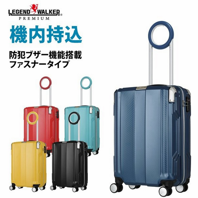 防犯ブザー機能搭載 スーツケース キャリーバッグ キャリーケース 機内持ち込み 可 小型 1 3日 3年修理保証 Legend Walker レジェンドウォーカー 6708 49 通販 Lineポイント最大0 5 Get Lineショッピング