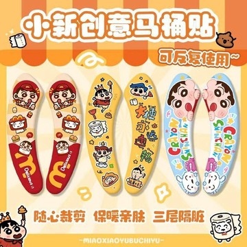 ✨臺灣出貨✨卡通墊圈馬桶坐墊家用四季坐便器可愛水洗通用粘貼加厚墊子廁所