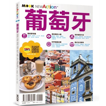 NEW ACTION：葡萄牙