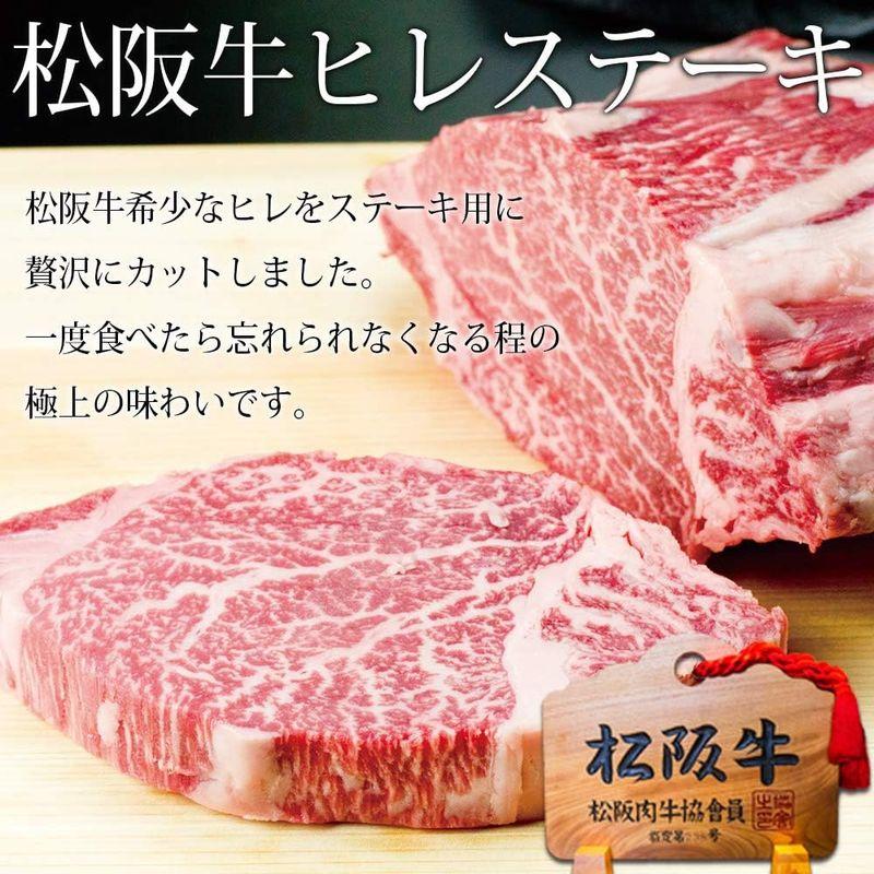 松阪牛 A5 ヒレステーキ 150g ×2枚 母の日 ステーキ肉 ヒレ 内祝 ギフト お歳暮 ギフト