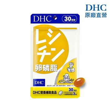 【蝦皮直營】DHC 卵磷脂 90粒/包 30日份 100%大豆萃取 原廠直營