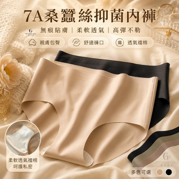🔥台灣出貨🔥健身女孩 無痕內褲 瑜珈內褲 健身內褲 防尷尬女士內褲 7A桑蠶絲抗菌襠不夾臀女生中腰運動三角短褲 貼合不勒