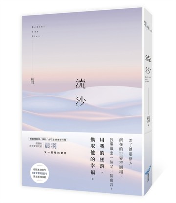 流沙[二手書_良好]