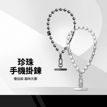 ins水晶串珠掛繩 小紅書爆款 珠飾手機鍊/手機掛繩/串珠鏈 時尚萬用吊飾 y2k裝飾 少女配件