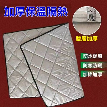 【防寒防潑水】保溫蓋被 萬能蓋被 防風蓋被 隔熱蓋被 防塵蓋被 加厚定製 防水隔冷 夜市冷食 冷凍食品 戶外防寒