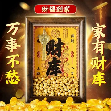 🔥24H寄出🔥 過年招財擺件 招財 聚財 新年開運財位畫框 金元寶聚財擺飾 春節開業入厝送禮