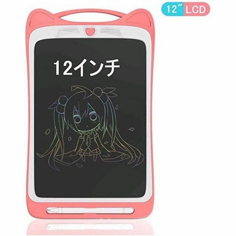 電子パッド 子供お絵かきボード 1２インチ 電子メモ 書いて消せるボード 電子手帳 消去ロック機能付き カラー表示 大人気プレゼント 通販 Lineポイント最大0 5 Get Lineショッピング