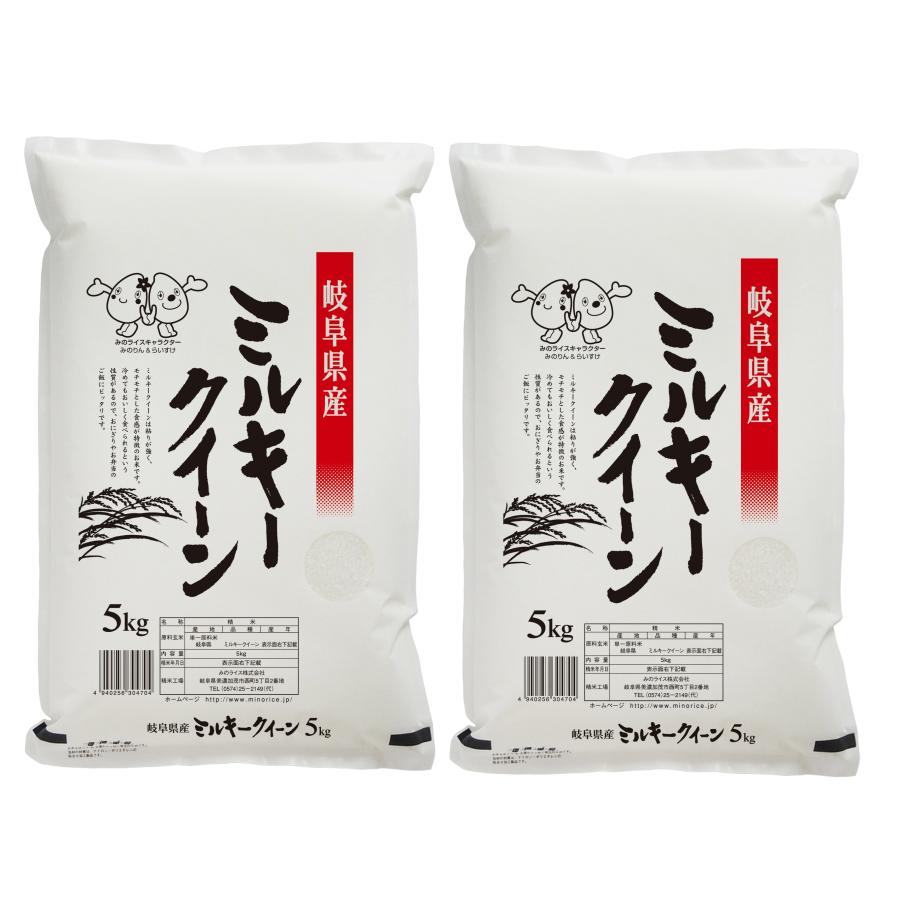 米 お米 白米 10kg ミルキークイーン 岐阜県産 令和5年産 5kg×2袋 送料無料