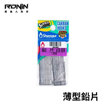 薄型鉛片 配重鉛片  釣蝦配重  T506
