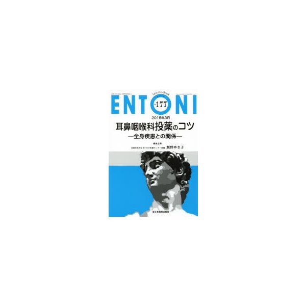 ENTONI Monthly Book No.177