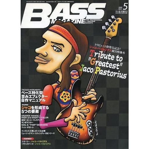 中古音楽雑誌 Bass Magazine 2006年5月号